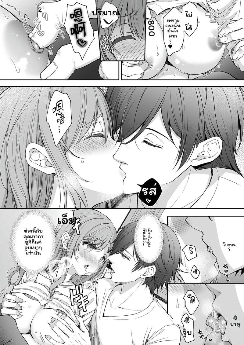 ภรรยาใหม่... โดนอดีตแฟนเย็ด ภาพ 51