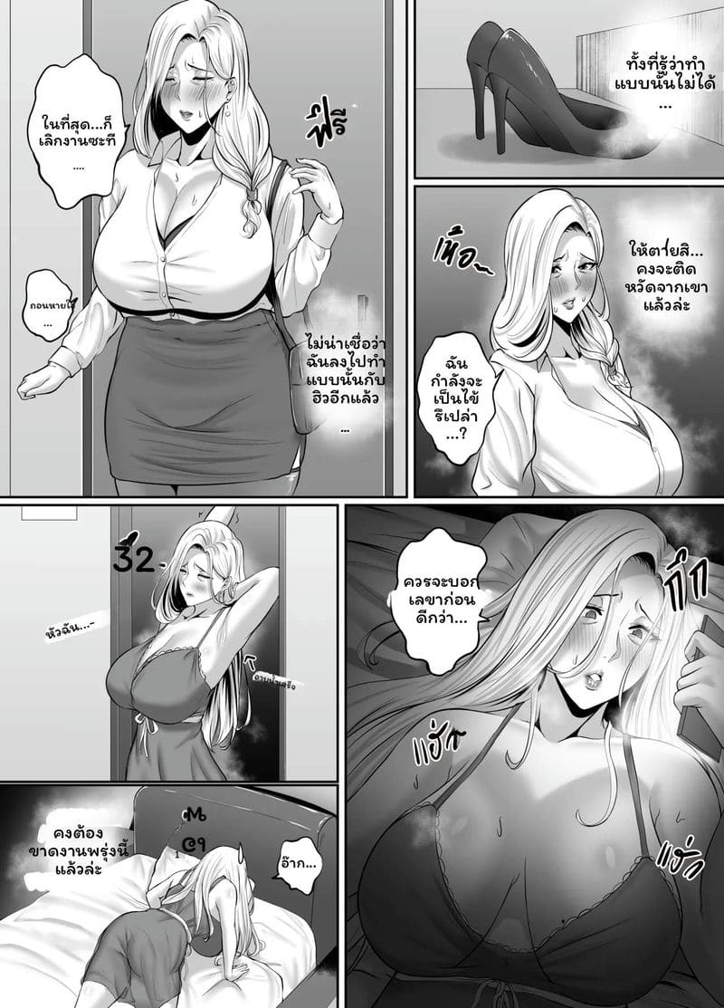 ค่ำคืนกับแม่เจ้านาย ภาพ 29