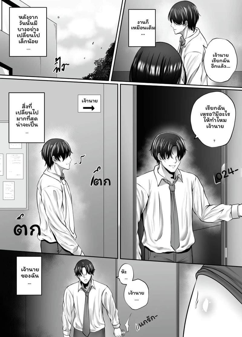 ค่ำคืนกับแม่เจ้านาย ภาพ 50