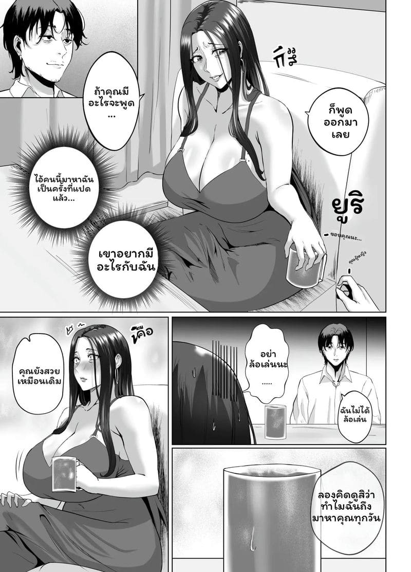 ค่ำคืนกับแม่สาวใหญ่ ภาพ 4