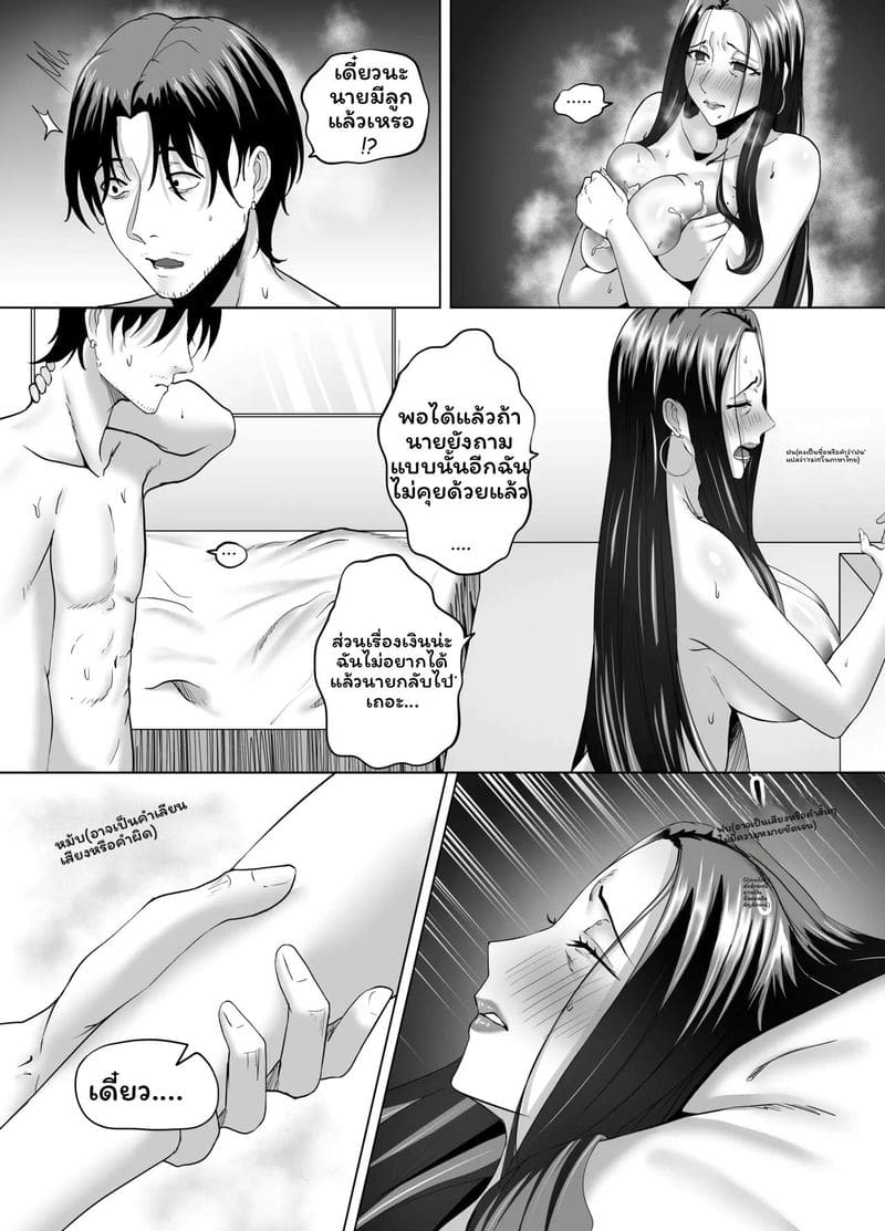 ค่ำคืนกับแม่สาวใหญ่ ภาพ 14