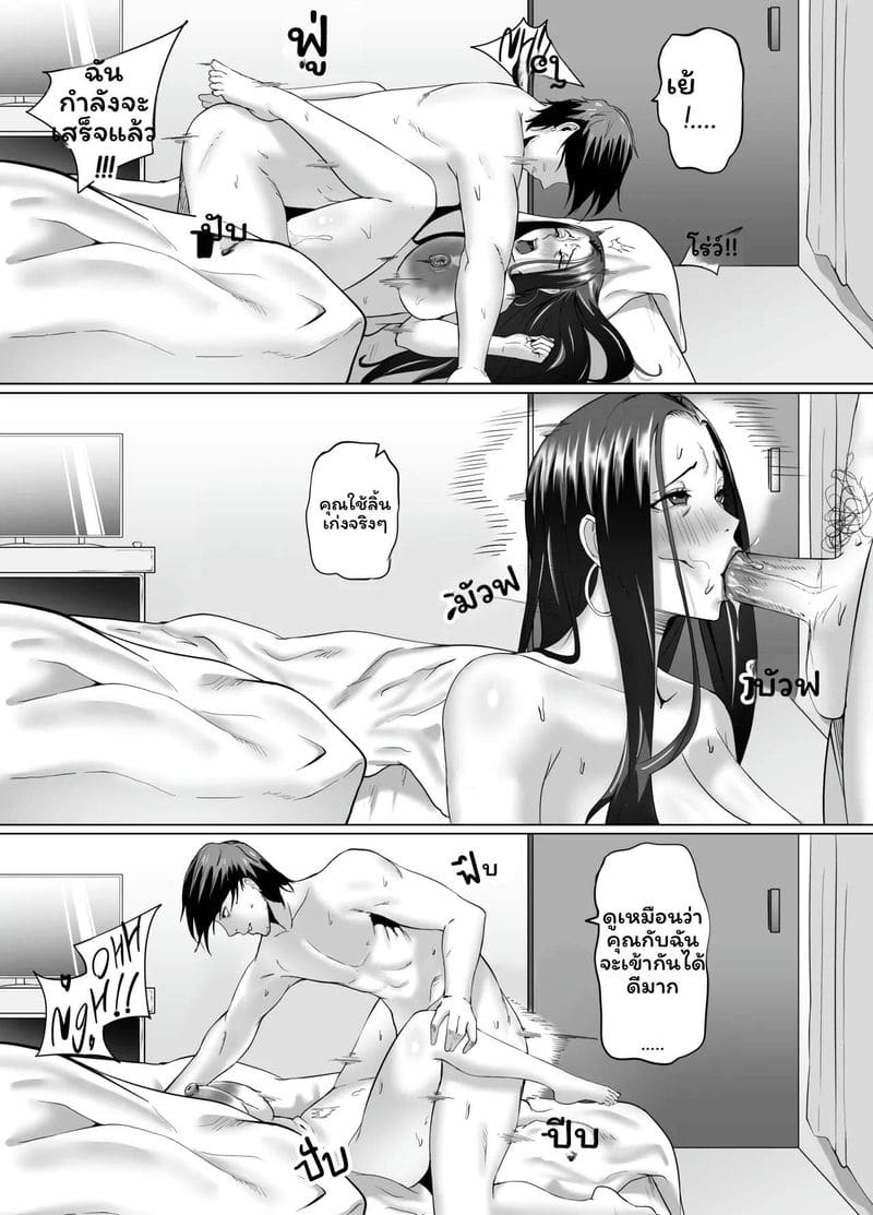 ค่ำคืนกับแม่สาวใหญ่ ภาพ 18