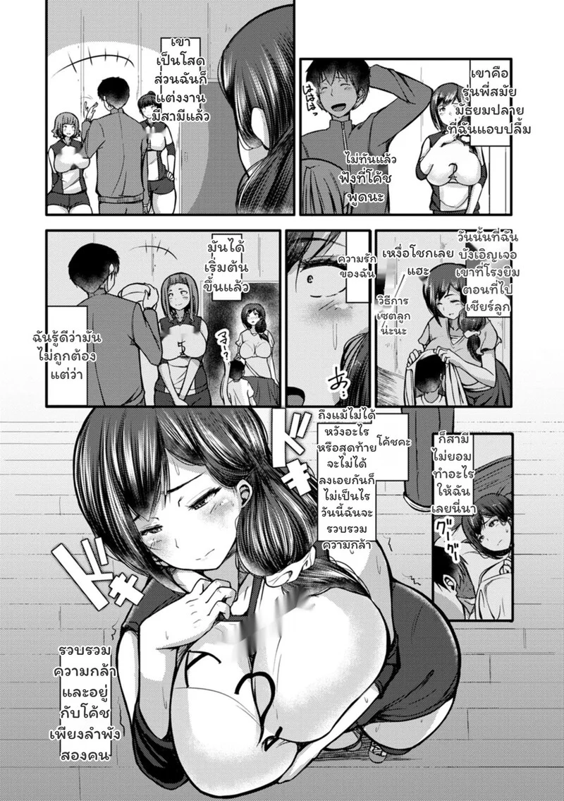เกมรักในยิม ภาพ 2