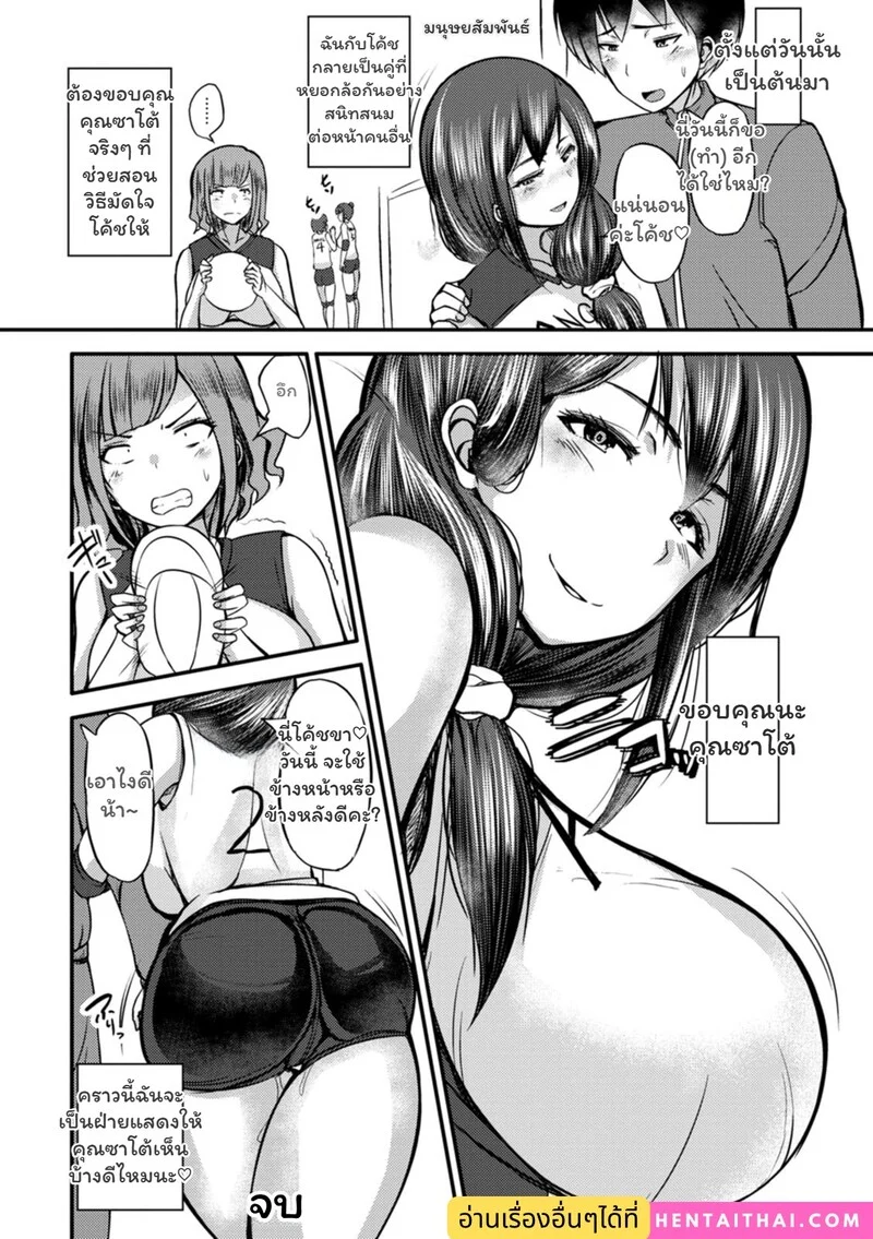 เกมรักในยิม ภาพ 24