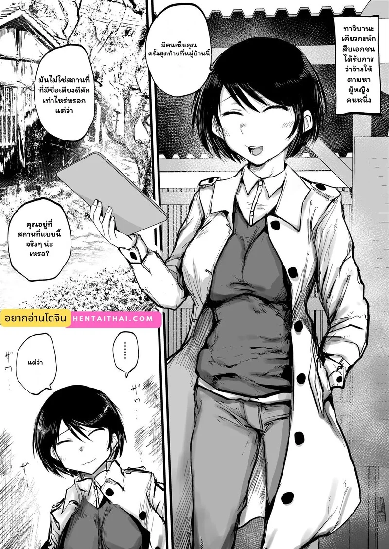 รอยร้าวในความมืด ภาพ 2