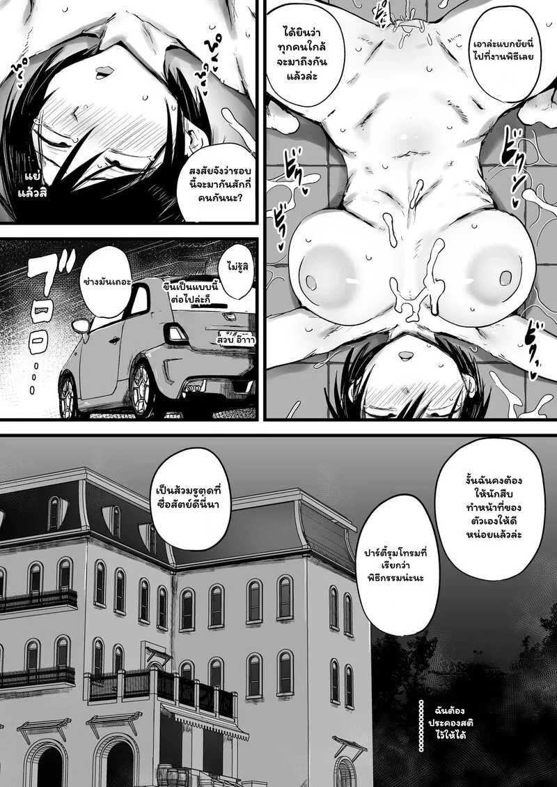 รอยร้าวในความมืด ภาพ 24
