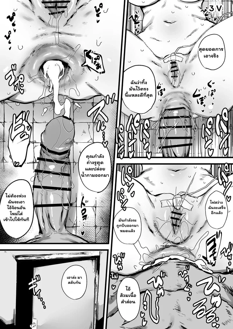 รอยร้าวในความมืด ภาพ 26