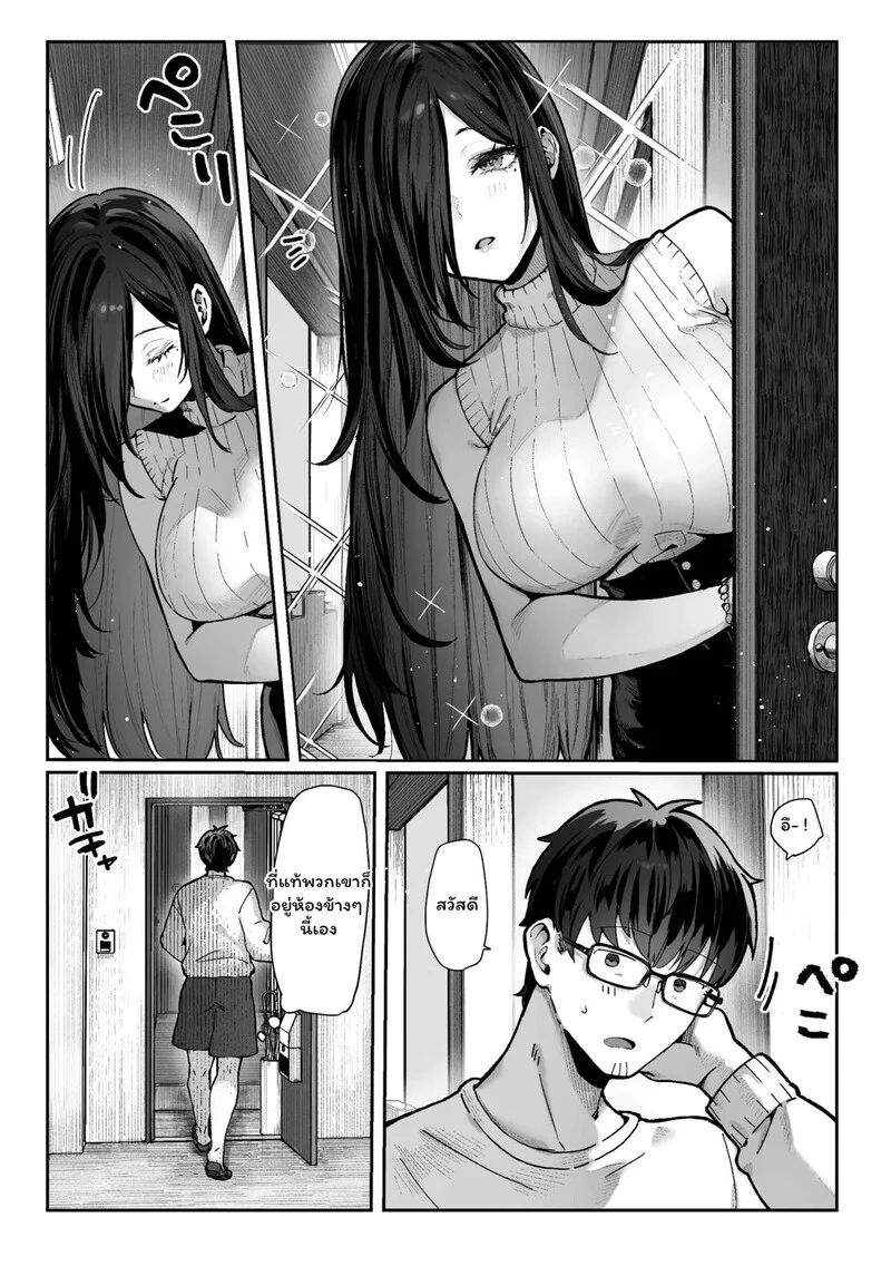 แขกผู้เย้ายวน ภาพ 4