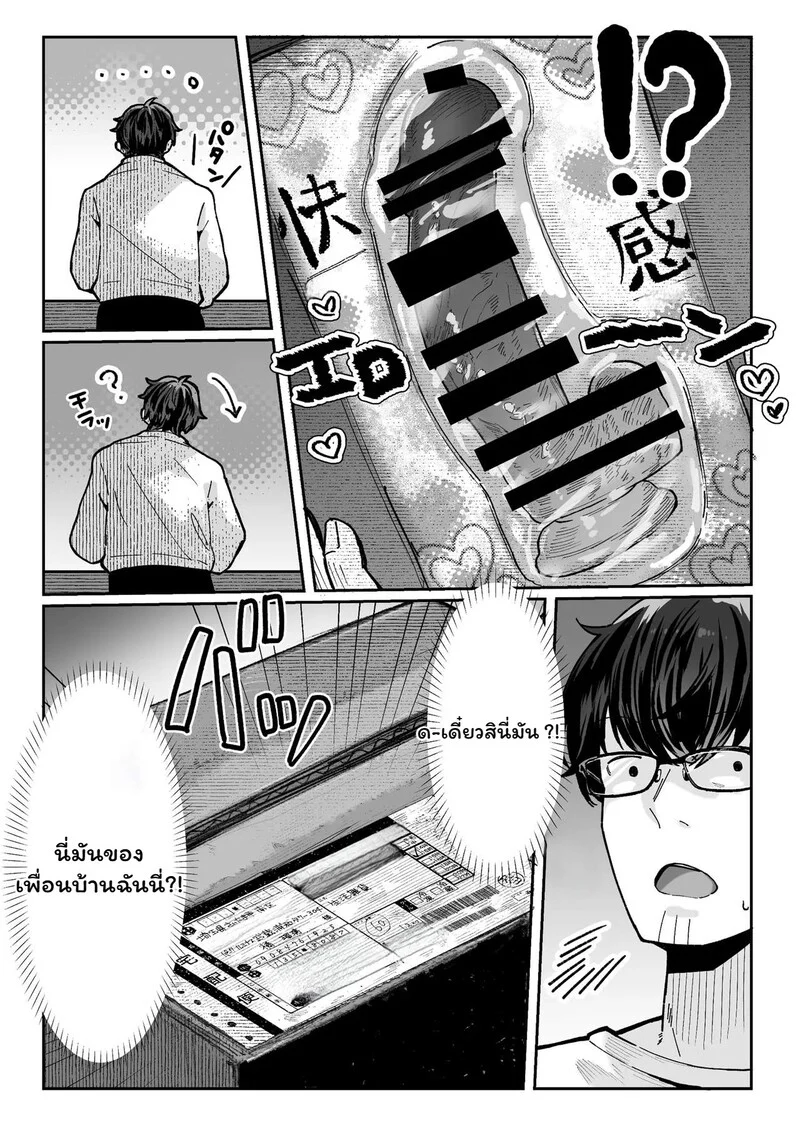 แขกผู้เย้ายวน ภาพ 8
