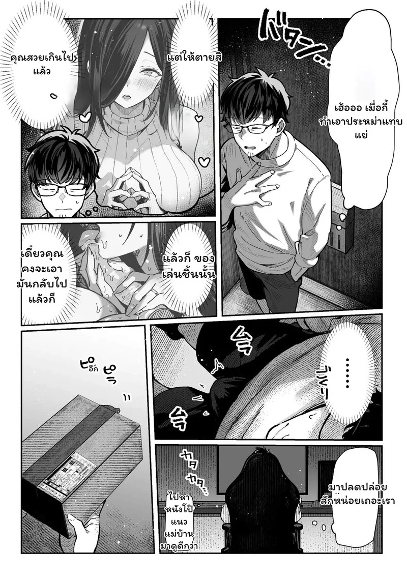 แขกผู้เย้ายวน ภาพ 14