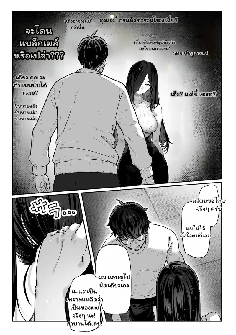 แขกผู้เย้ายวน ภาพ 29