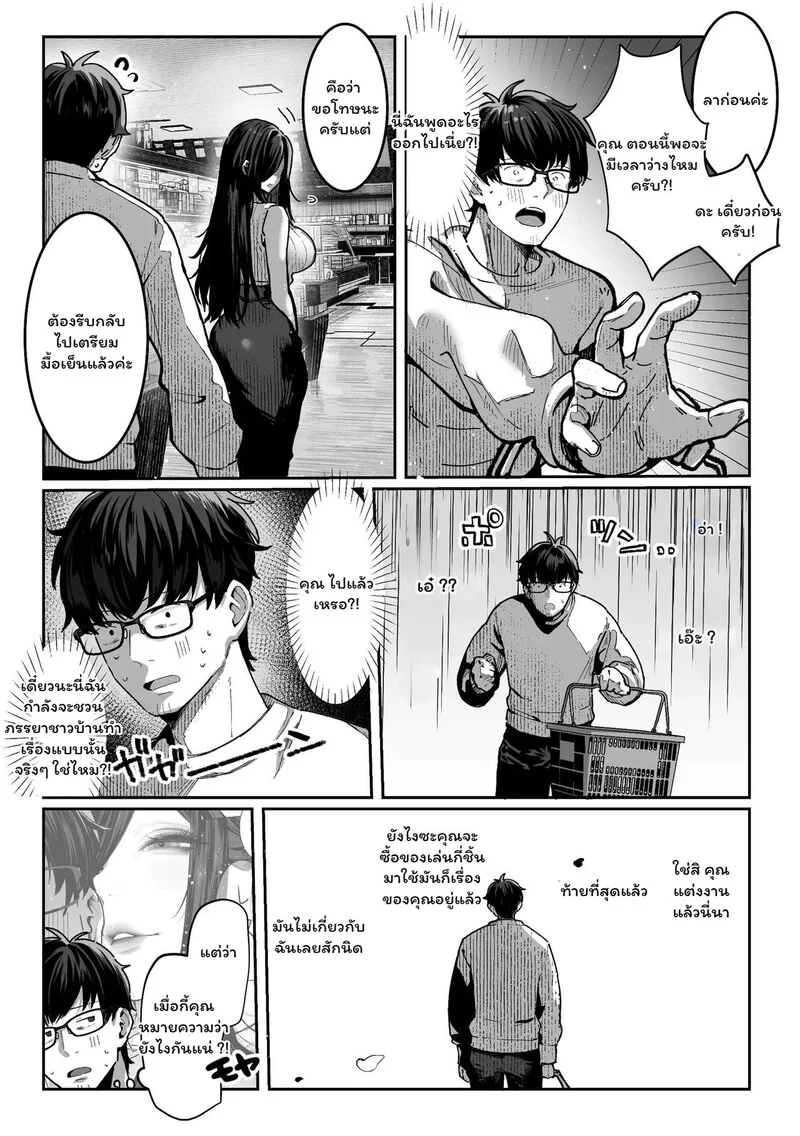 แขกผู้เย้ายวน ภาพ 32