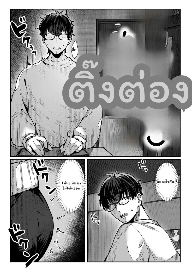 แขกผู้เย้ายวน ภาพ 36
