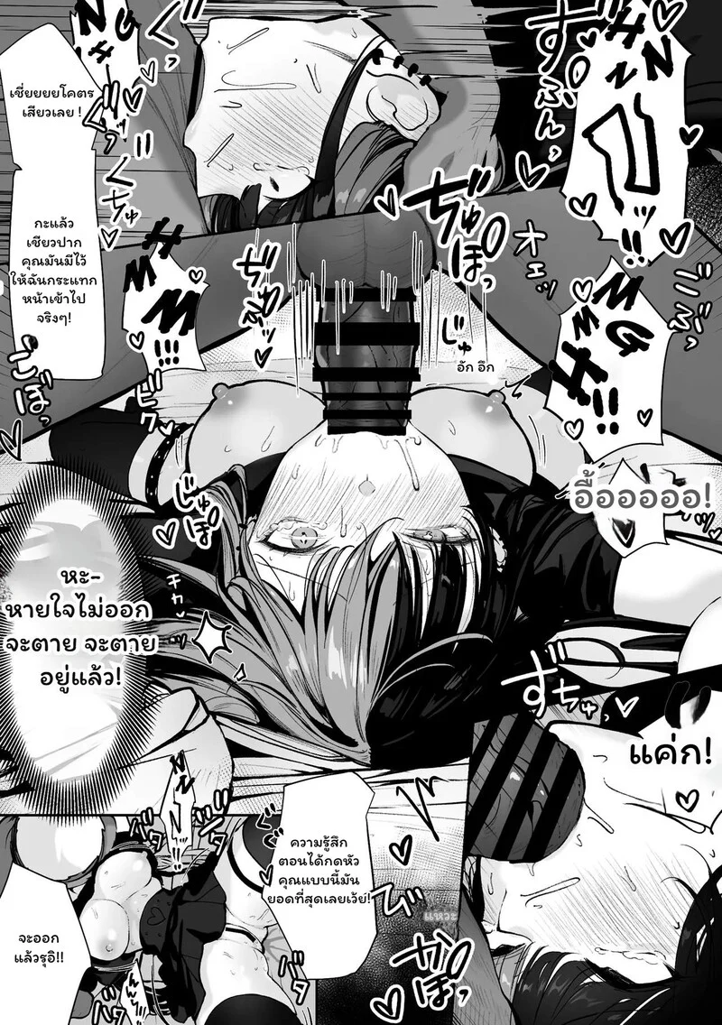 รอยรักที่บาดลึก ภาพ 42