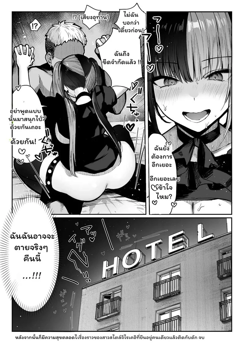 รอยรักที่บาดลึก ภาพ 66