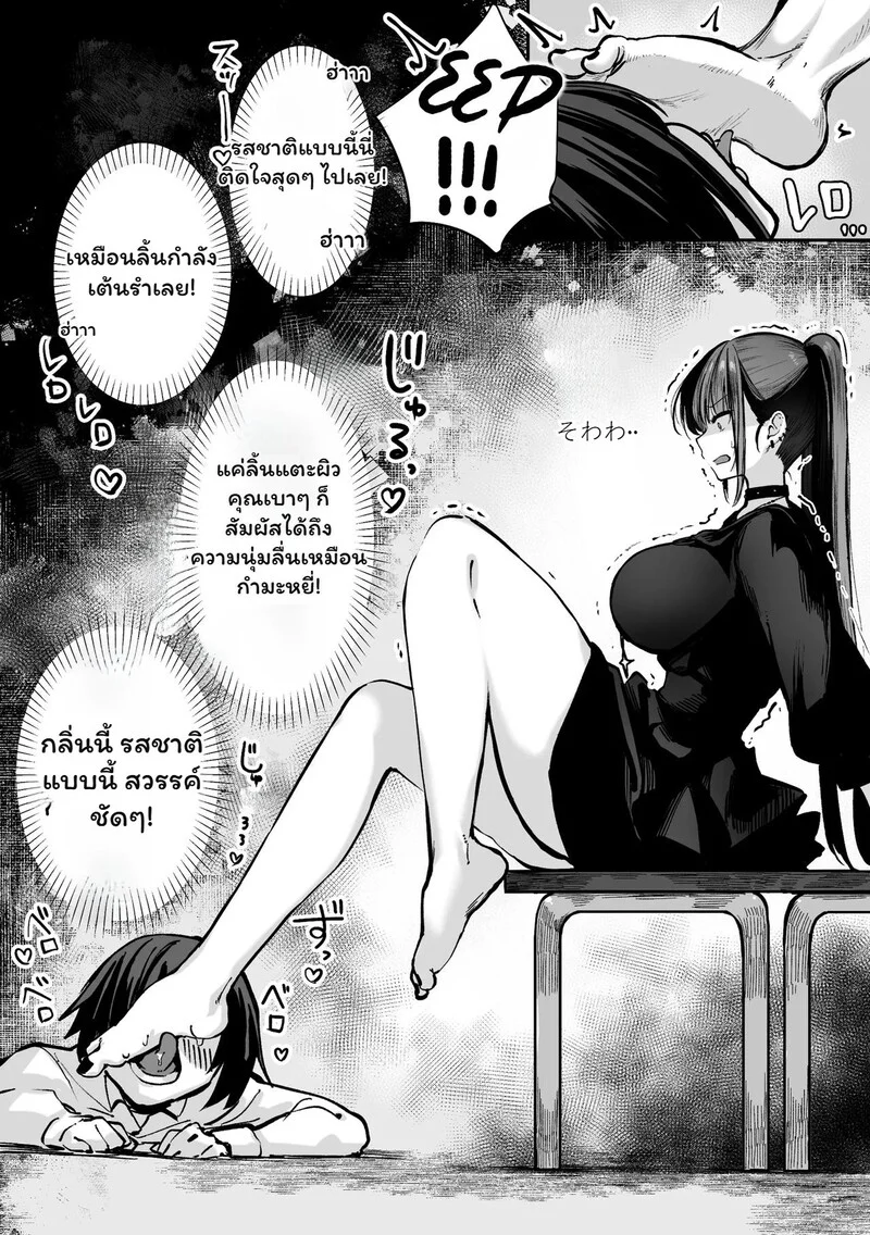 รอยรักที่บาดลึก ภาพ 68