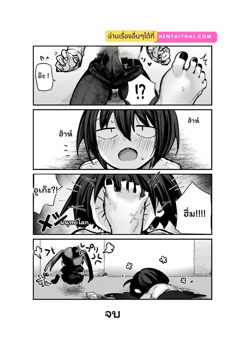 รอยรักที่บาดลึก ภาพ 69
