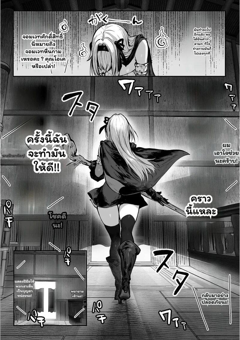 เส้นสายลายฝันของ R.O ภาพ 10