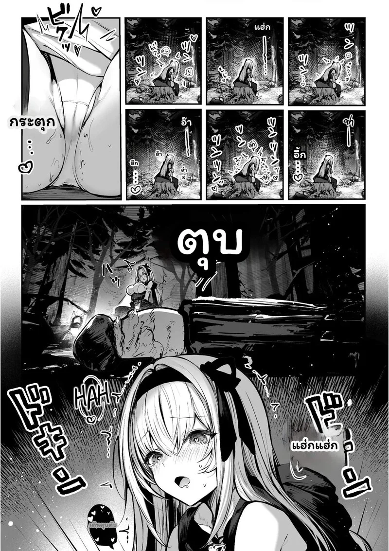 เส้นสายลายฝันของ R.O ภาพ 15