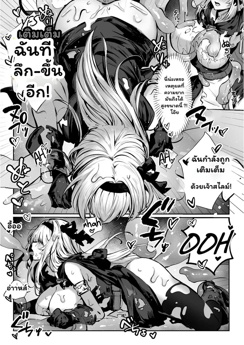 เส้นสายลายฝันของ R.O ภาพ 39