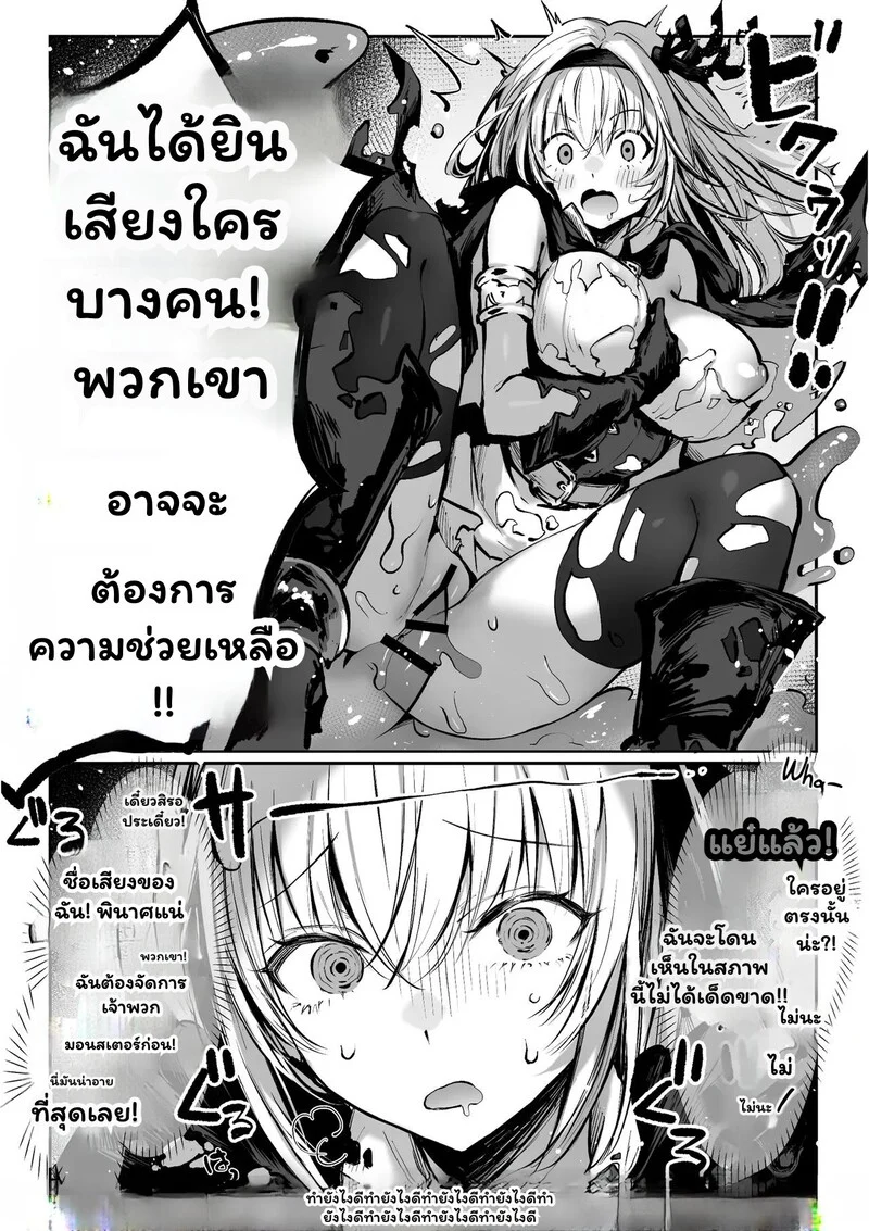 เส้นสายลายฝันของ R.O ภาพ 42