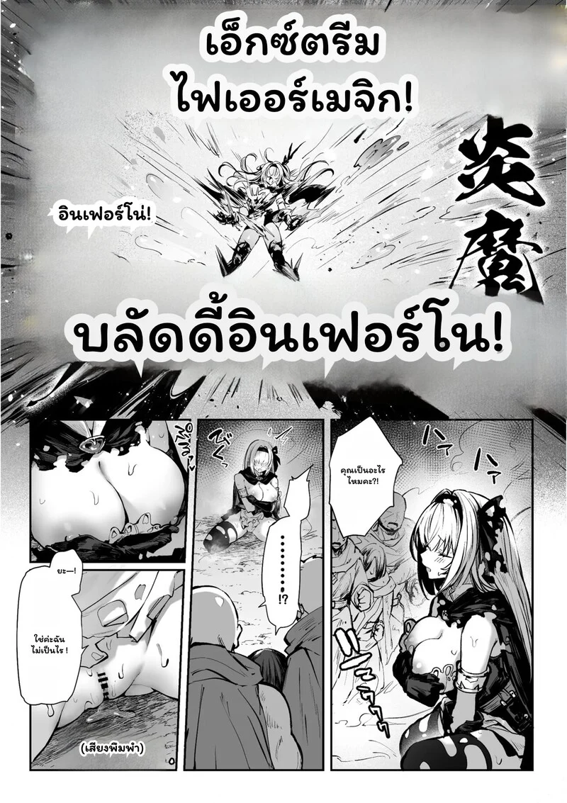 เส้นสายลายฝันของ R.O ภาพ 43