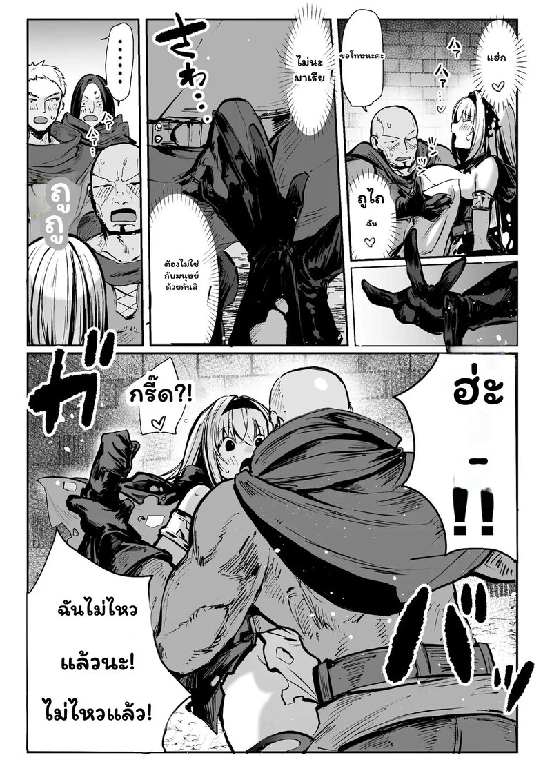 เส้นสายลายฝันของ R.O ภาพ 45