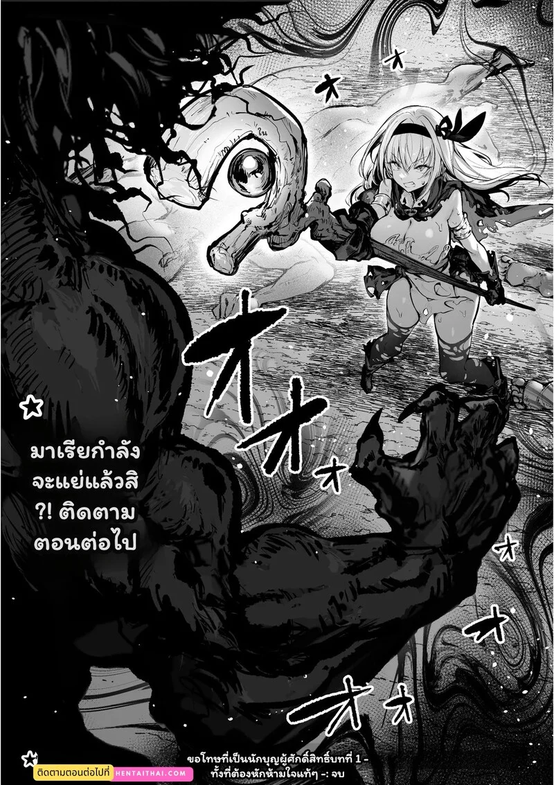 เส้นสายลายฝันของ R.O ภาพ 64