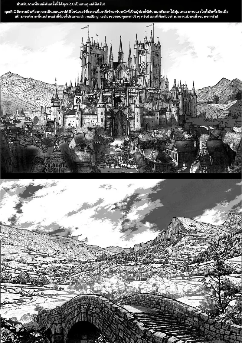 เส้นสายลายฝันของ R.O ภาพ 66