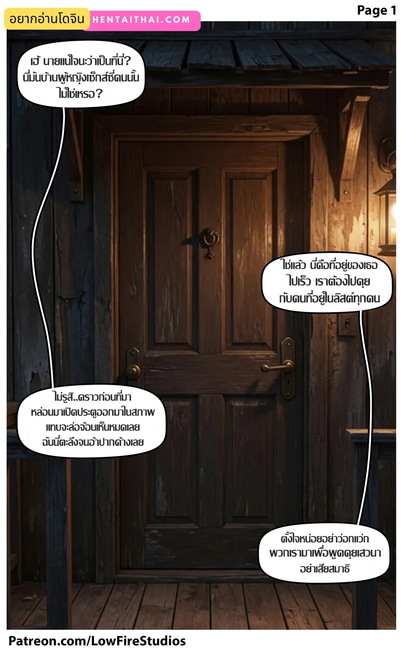 ศรัทธาและตัณหา ภาพ 2