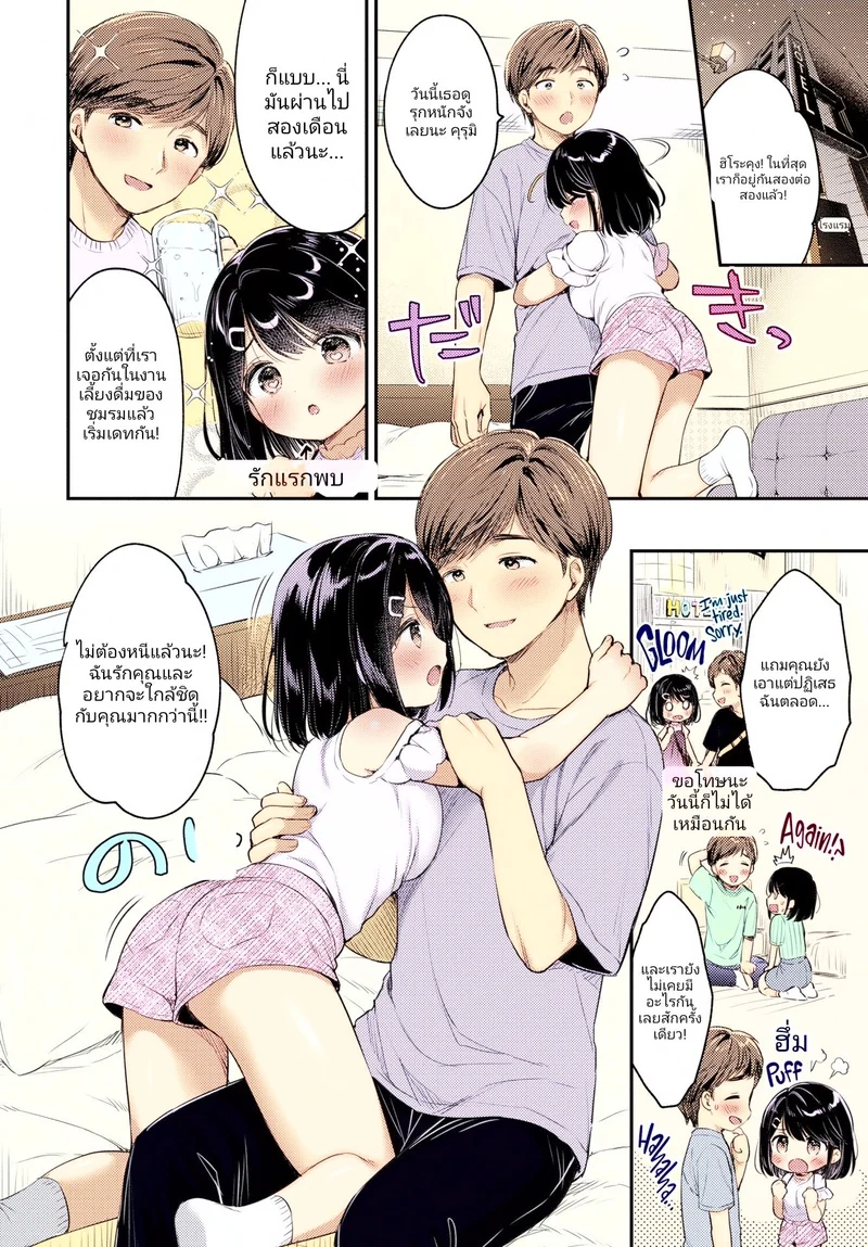 ยอมรับปัญหาของคุณ ภาพ 2