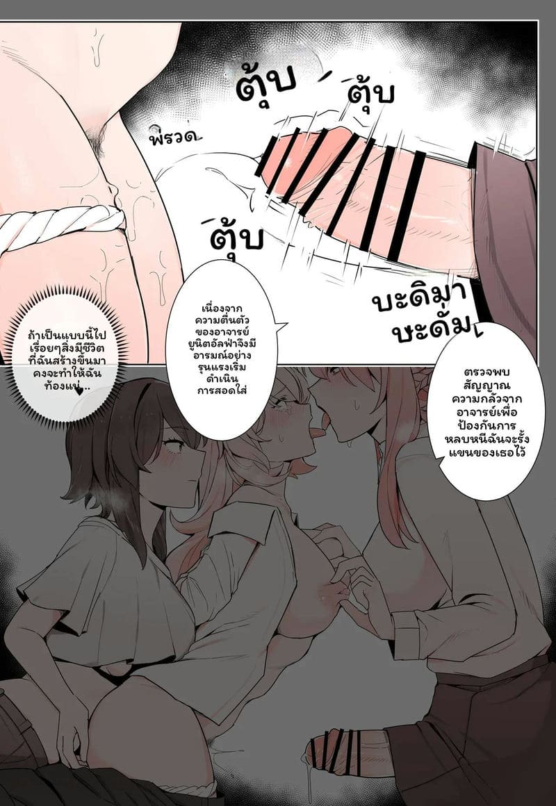 สาว... โดนรุม ภาพ 1