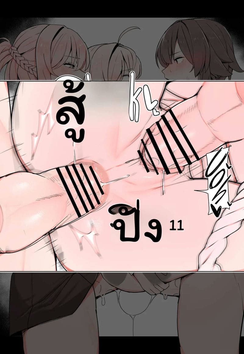สาว... โดนรุม ภาพ 9