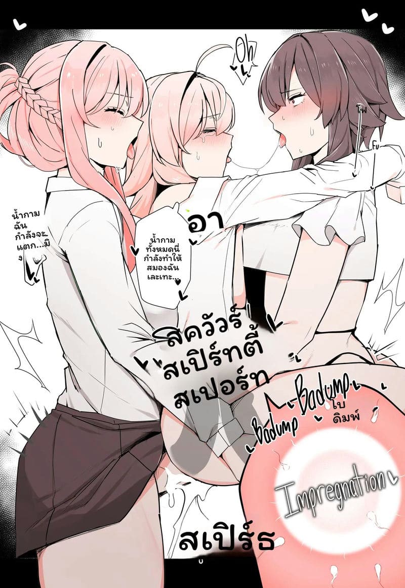 สาว... โดนรุม ภาพ 11
