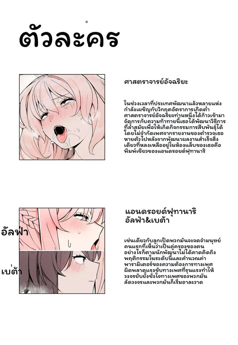 สาว... โดนรุม ภาพ 12