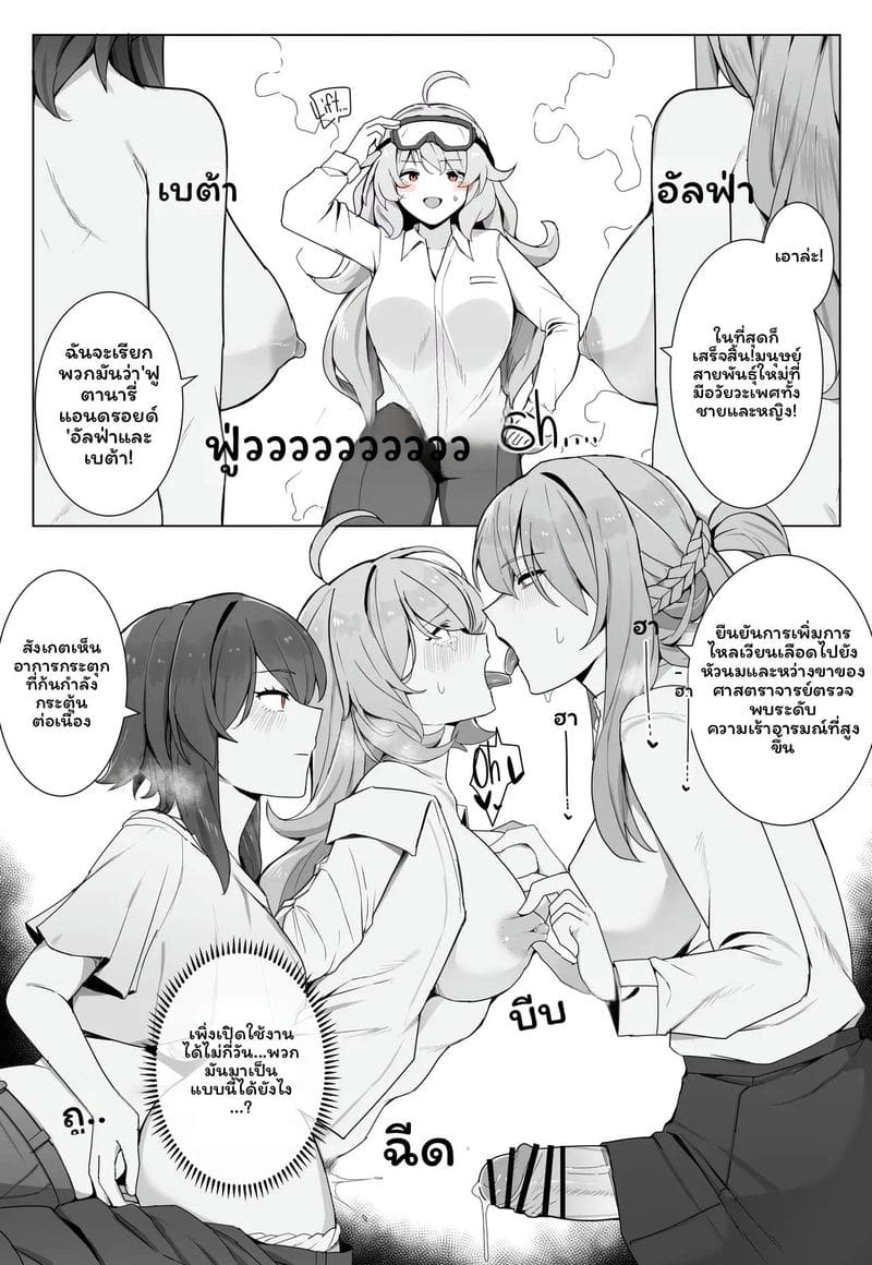 สาว... โดนรุม ภาพ 13