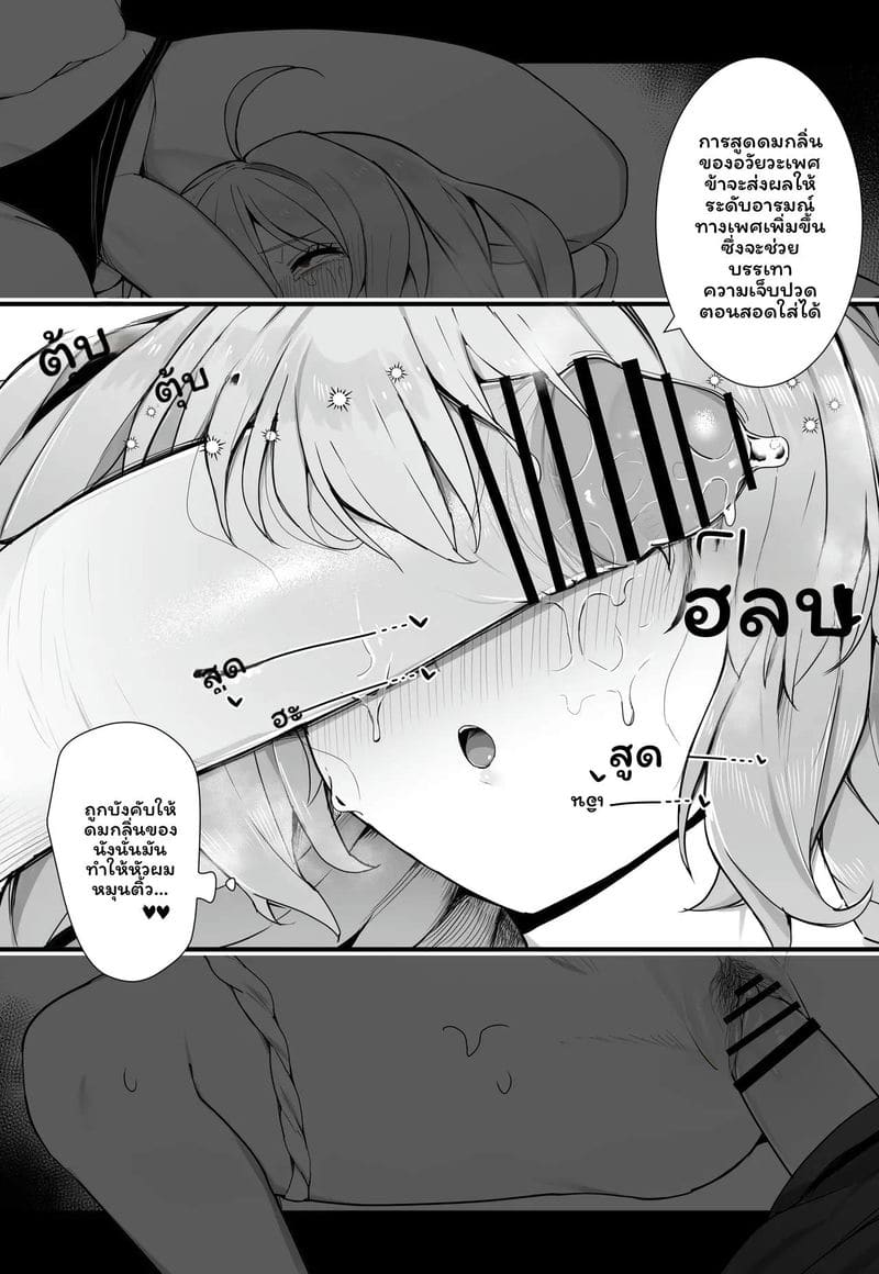 สาว... โดนรุม ภาพ 15
