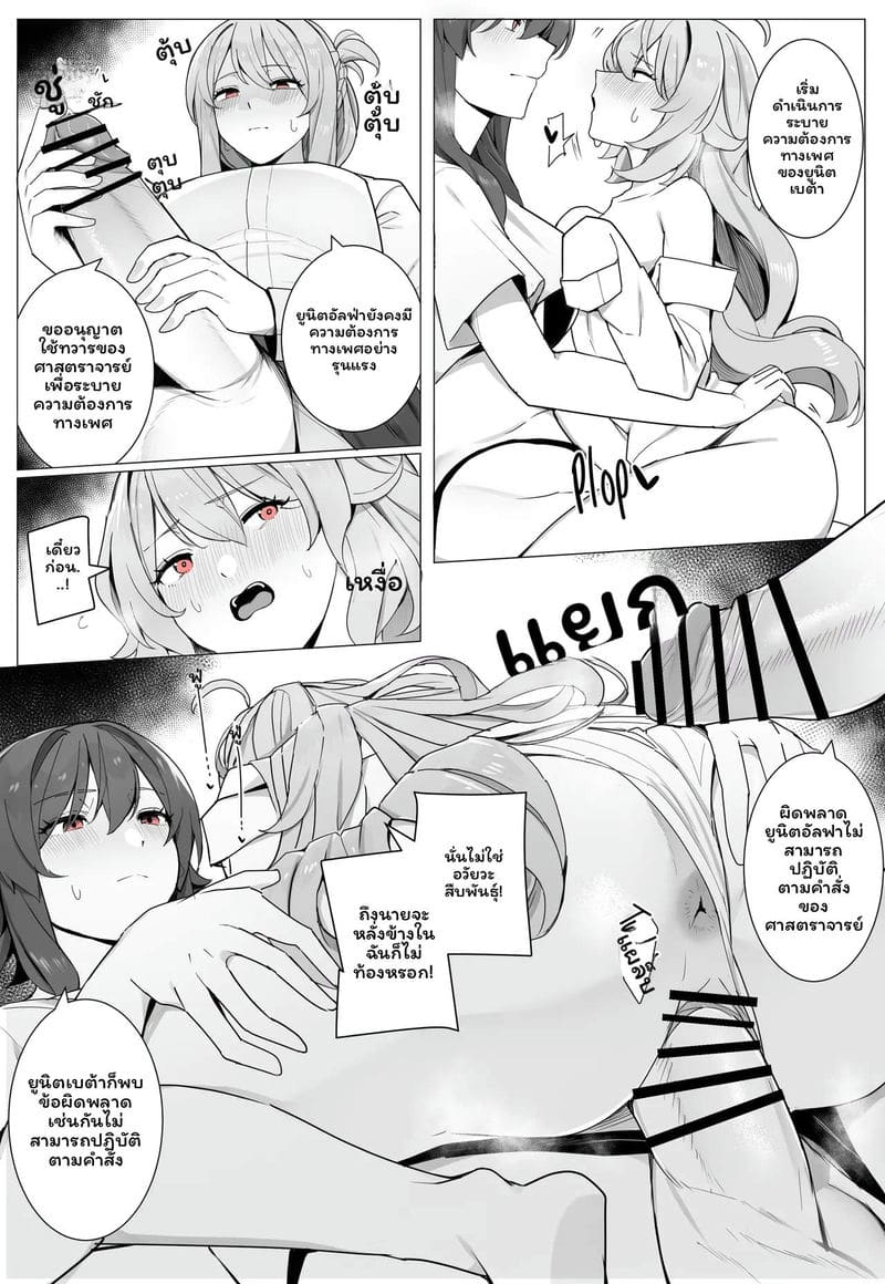 สาว... โดนรุม ภาพ 19