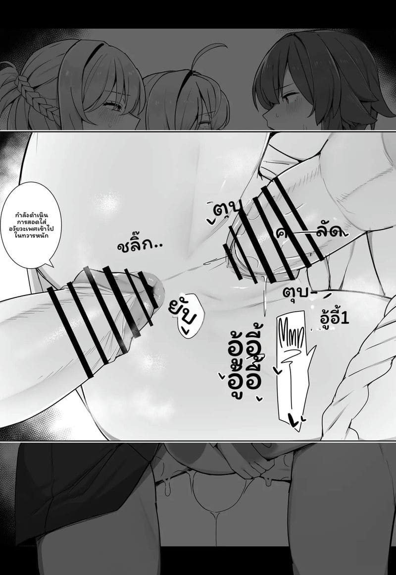 สาว... โดนรุม ภาพ 21