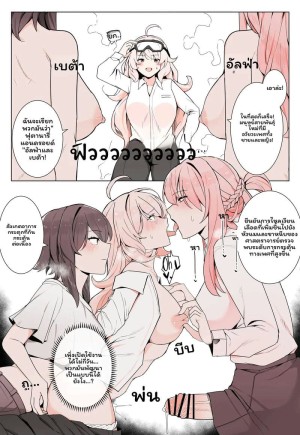 อ่านโดจิน สาว... โดนรุม แปลไทย