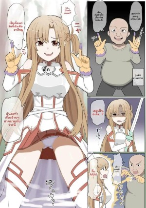 อ่านโดจิน อาซึนะ... โดนเย็ด แปลไทย