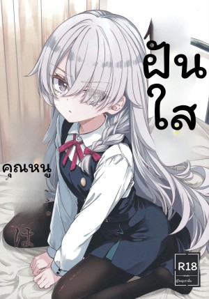 อ่านโดจิน ทานากะ... โดนเย็ด แปลไทย