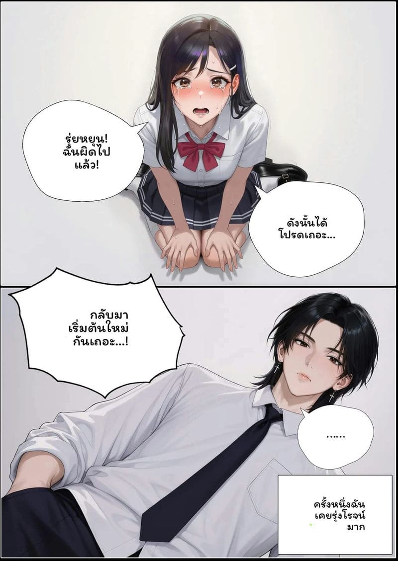 ผู้ชาย... โดนเย็ด