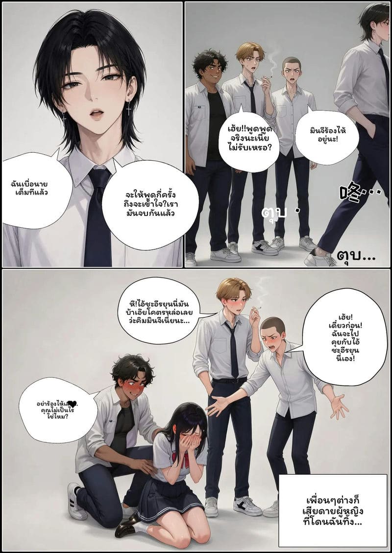 ผู้ชาย... โดนเย็ด ภาพ 1