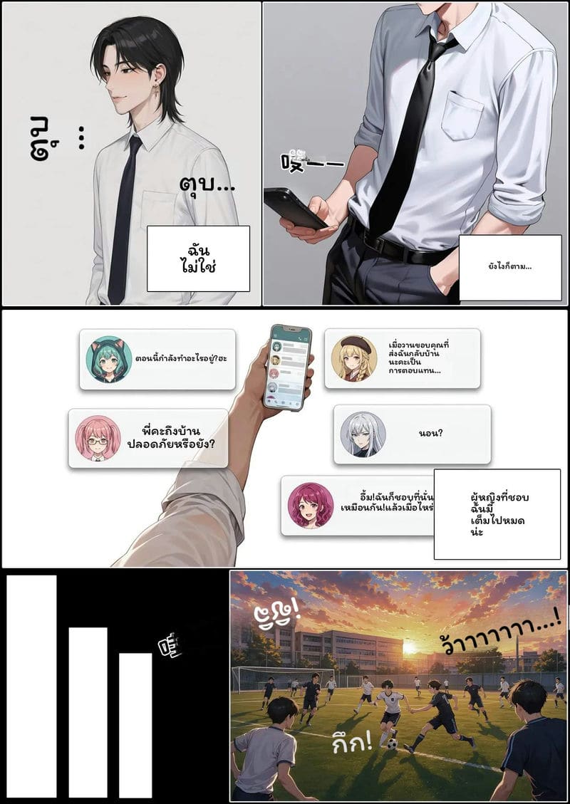 ผู้ชาย... โดนเย็ด ภาพ 2