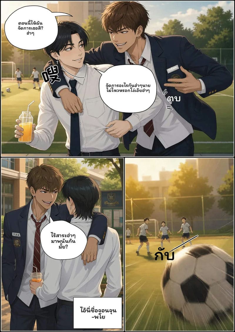 ผู้ชาย... โดนเย็ด ภาพ 4