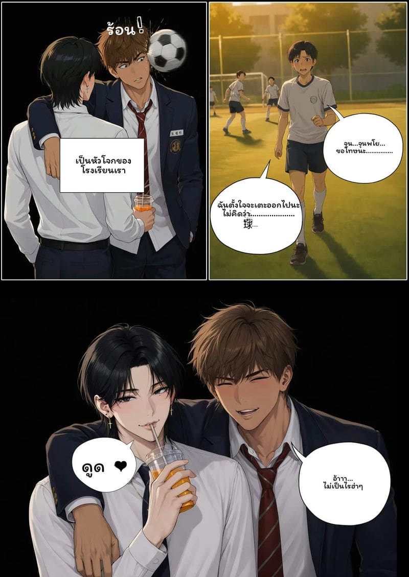 ผู้ชาย... โดนเย็ด ภาพ 5