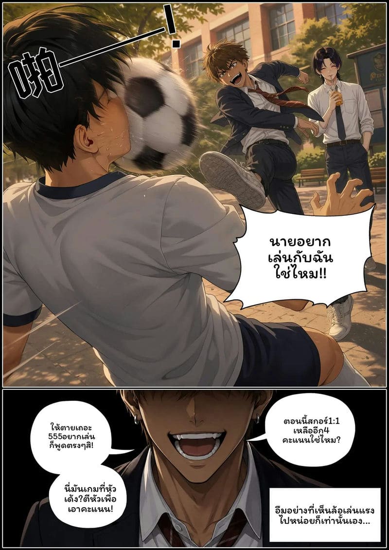 ผู้ชาย... โดนเย็ด ภาพ 6