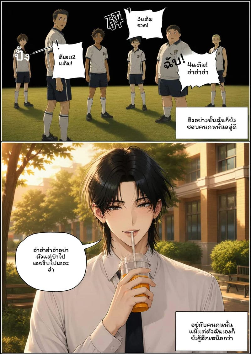 ผู้ชาย... โดนเย็ด ภาพ 7