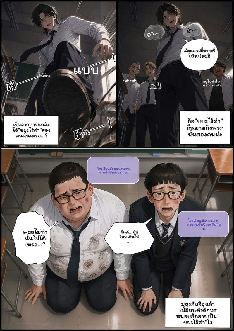 ผู้ชาย... โดนเย็ด ภาพ 9